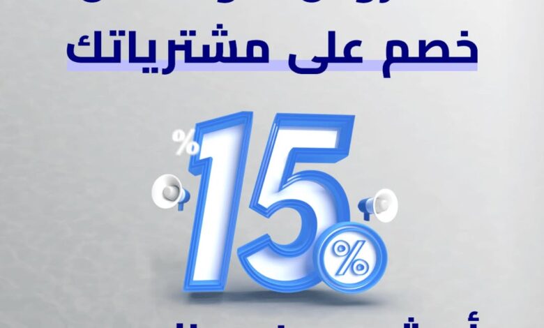 عرض شوكان للأدوات الصحية