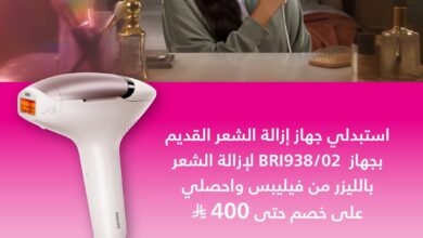 عرض الاستبدال من اكسترا