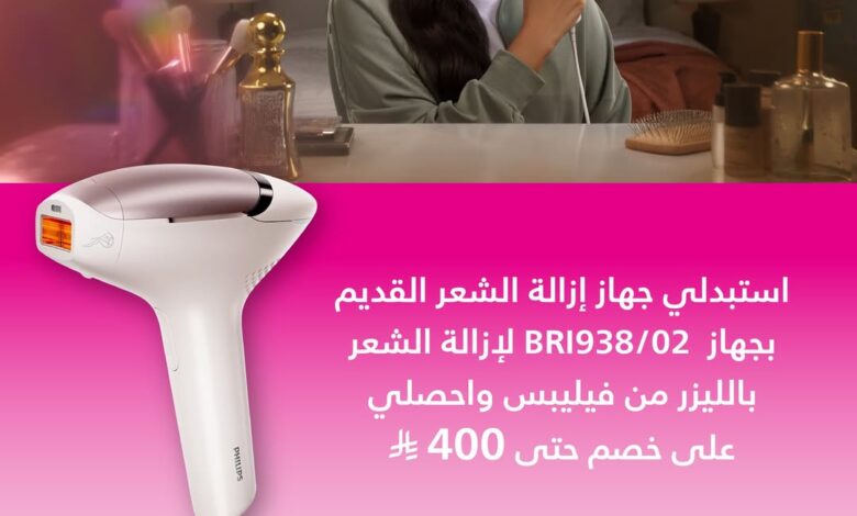 عرض الاستبدال من اكسترا