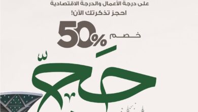 عرض قطار الحرمين السريع
