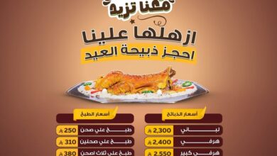 عرض مطاعم البيت الرومانسي