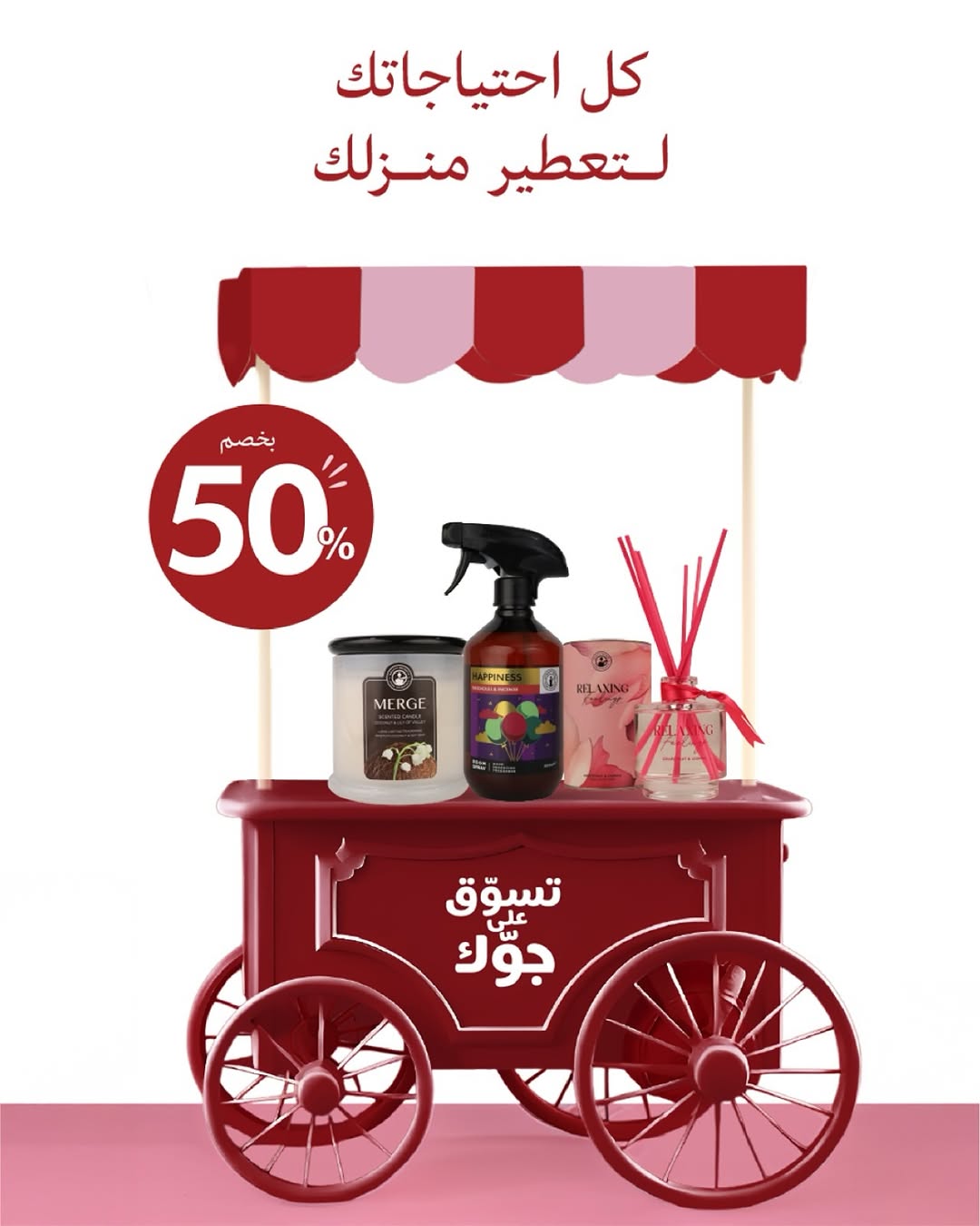 عرض ذي بيوتي سيكرتس
