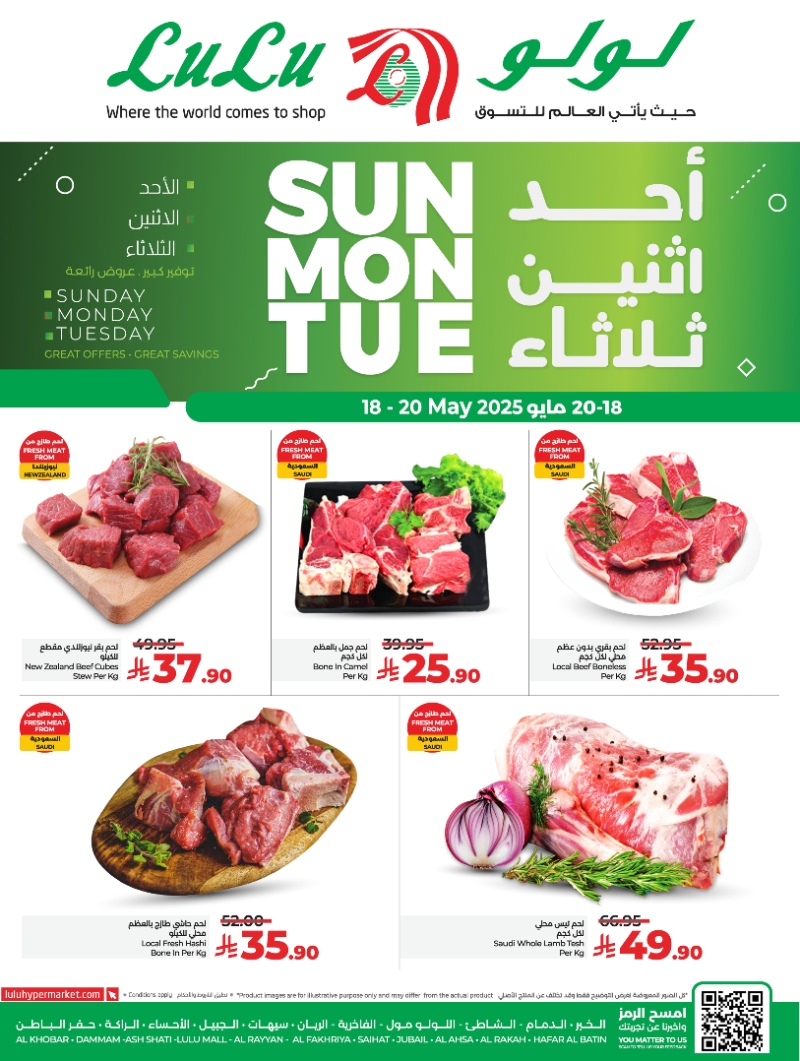 عروض الطازج من أسواق لولو المنطقة الشرقية