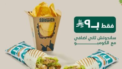 عرض مطاعم سالدوتش