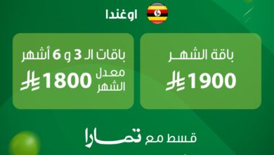 عرض خدمة راحة