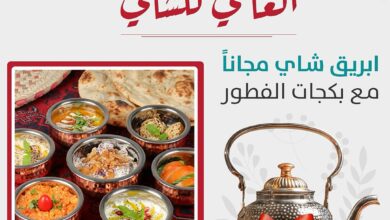 عرض مطاعم مقلط الفريج الأربعاء فقط