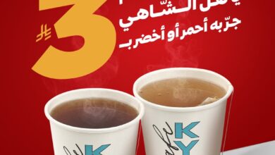 عرض كيان كافيه