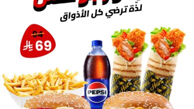 عرض مطاعم هارديز