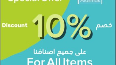 عرض الشركة السعودية للأسماك