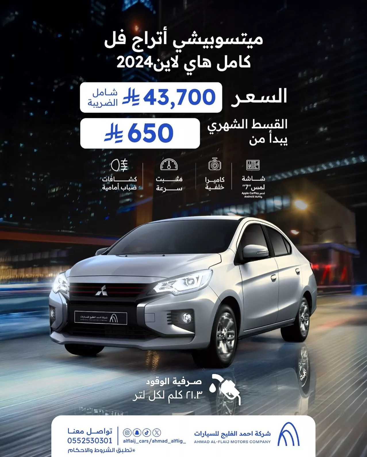 عرض سيارات ميتسوبيشي أتراج 2024 عرض سيارات ميتسوبيشي أتراج 2024