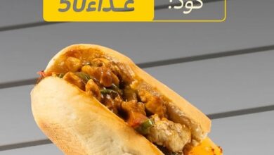عرض مطاعم دايز 