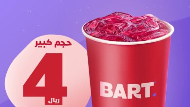 عرض بارت كافيه