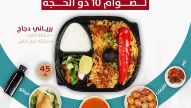 عرض مطاعم مقلط الفريج