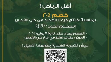 عرض مطاعم شيزان