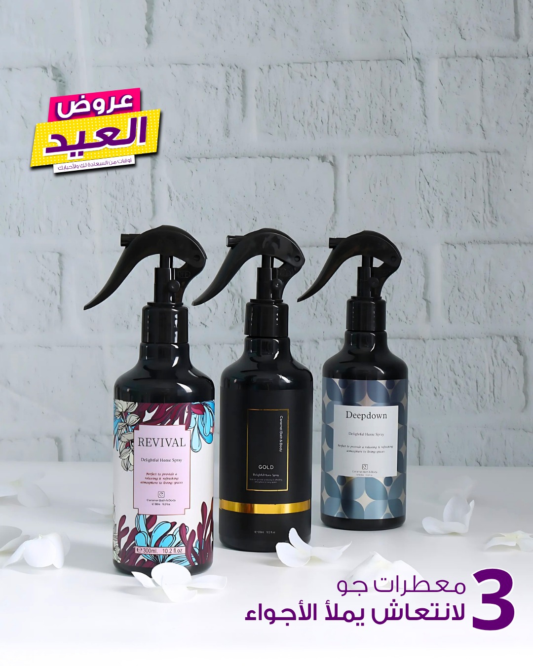 عرض كراميل باث اند بودي