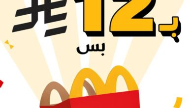 عرض مطاعم ماكدونالدز