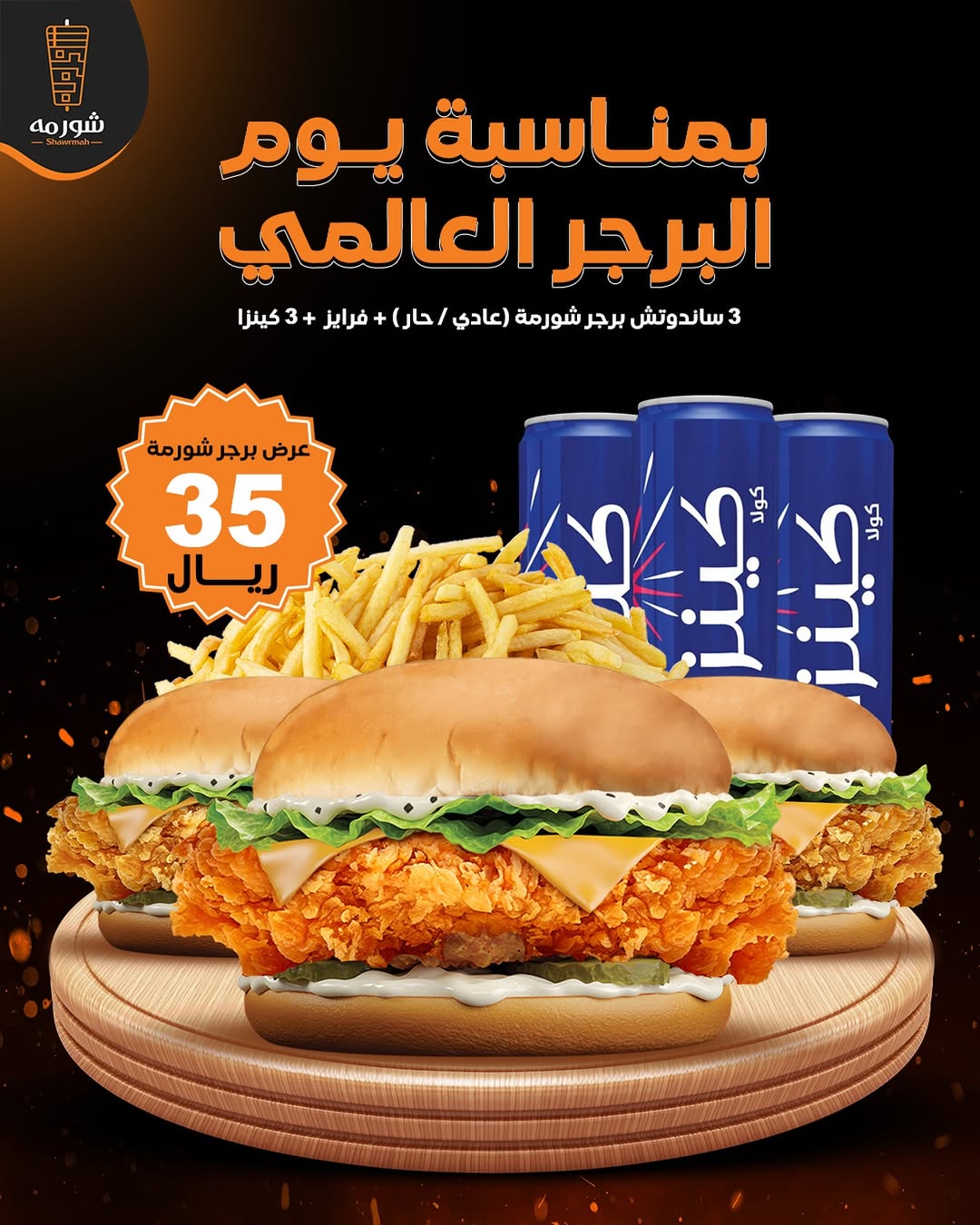 عرض مطاعم شورمة عرض مطاعم شورمة
