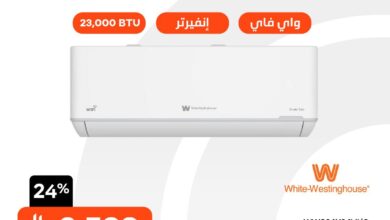 عروض الويكند من ردسي عبداللطيف جميل