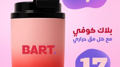 عرض بارت كافيه