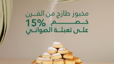 عرض حلويات سعدالدين