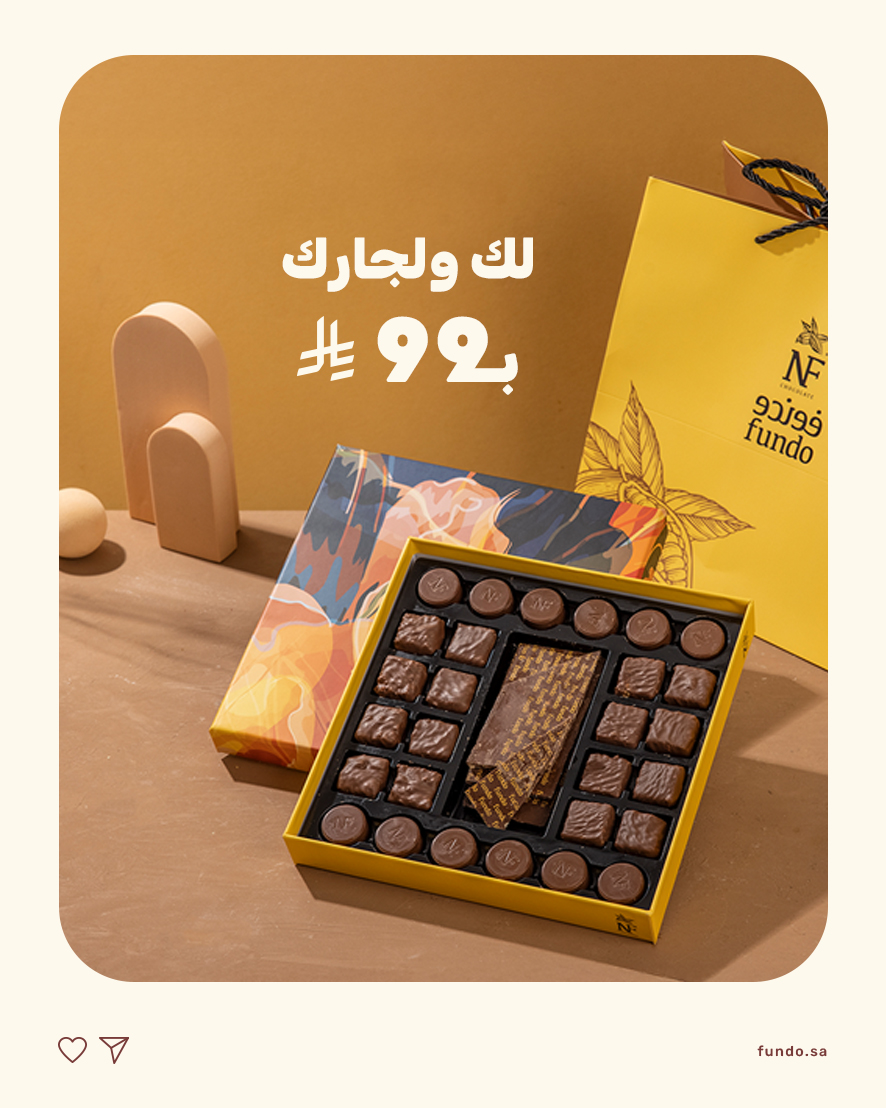 عرض فوندو للشوكولاتة عرض فوندو للشوكولاتة