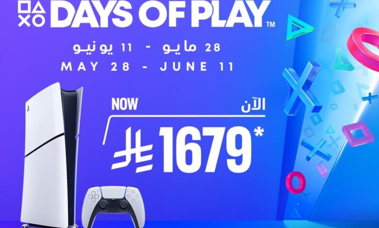 عرض بلايستيشن السعودية
