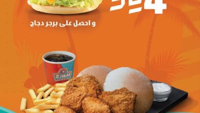 عروض مطاعم الطازج