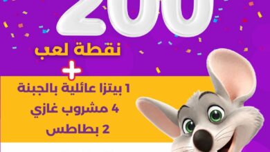 عرض تشكي تشيز