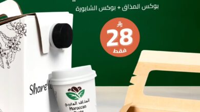 عرض المذاق المغربي كافيه