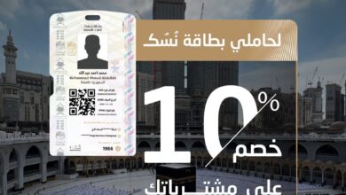 عرض نخلة ساسكو