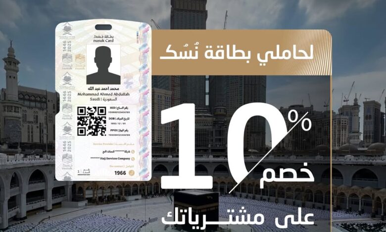 عرض نخلة ساسكو