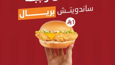 عرض جان برجر