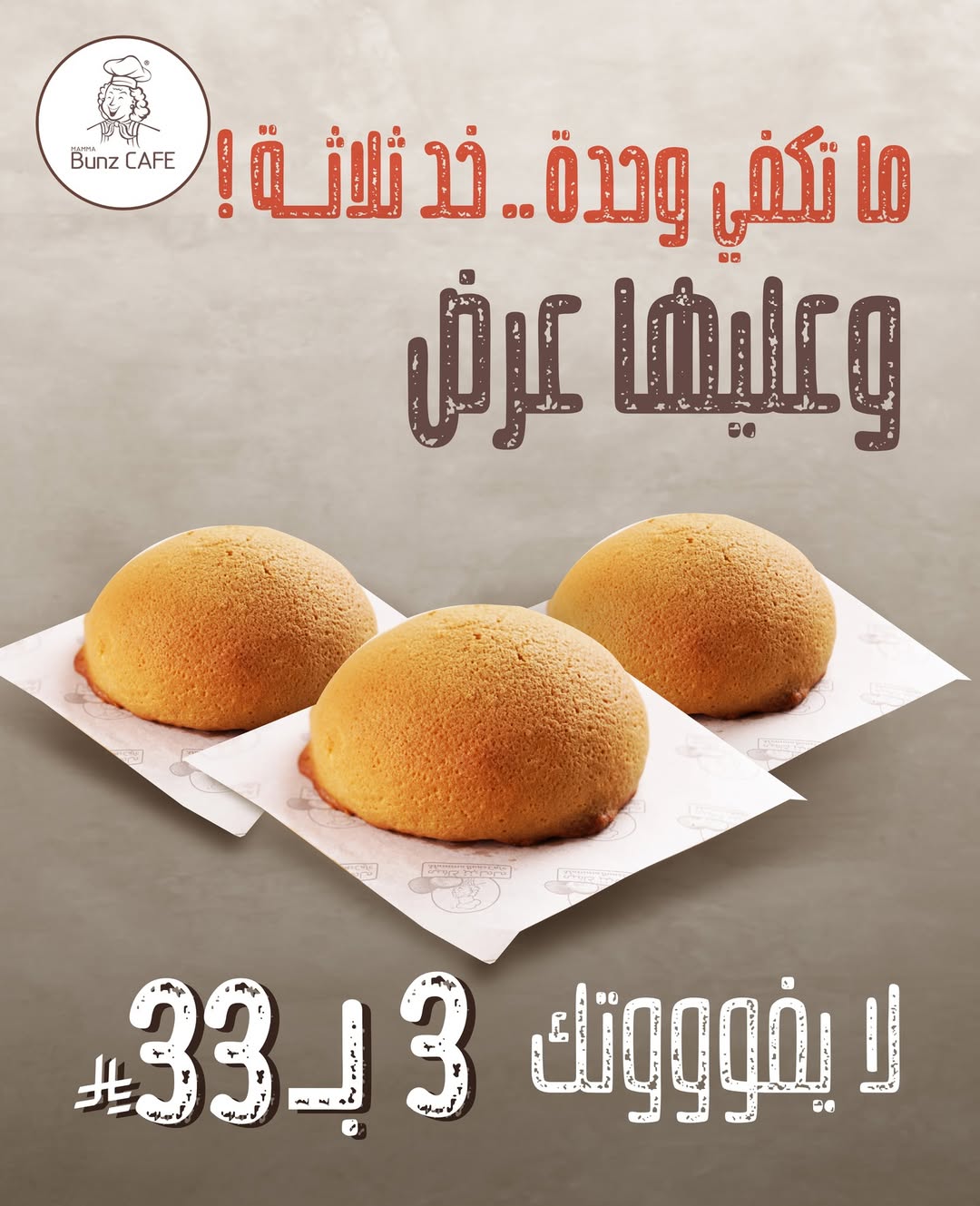 عرض ماما بنز كافيه عرض ماما بنز كافيه