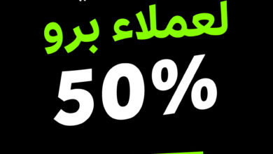 عرض تطبيق نعناع
