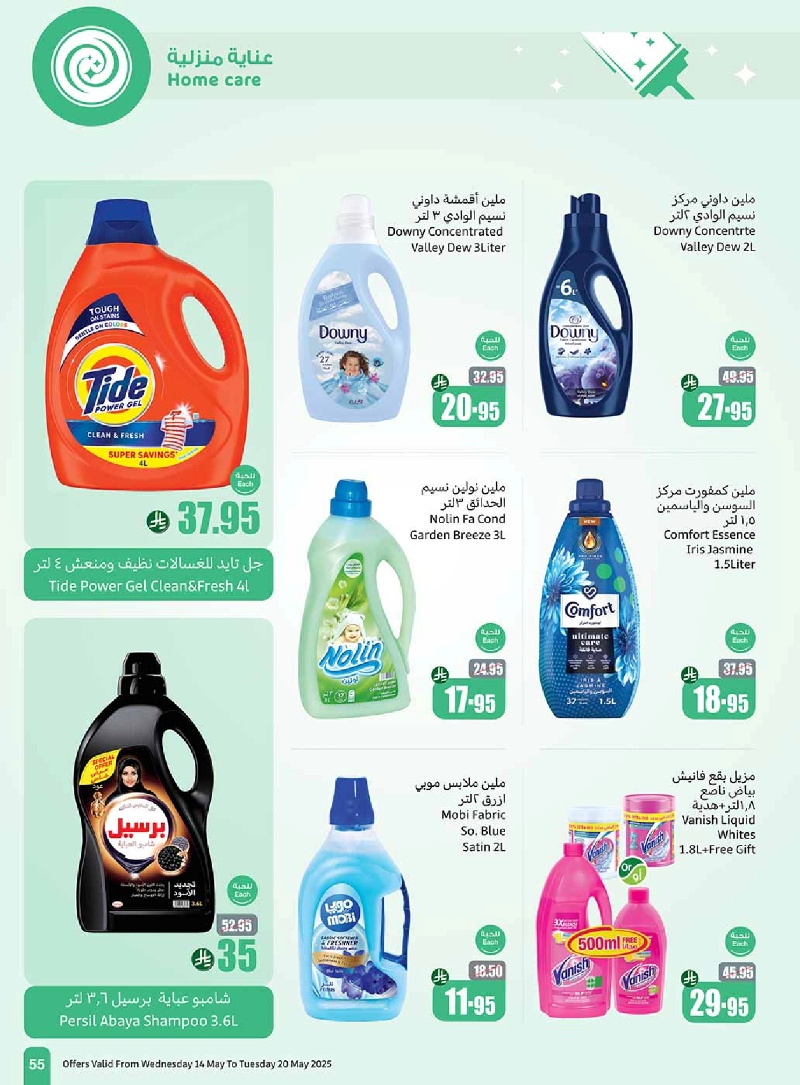 عروض أسواق عبدالله العثيم المنطقة الغربية الأسبوعية