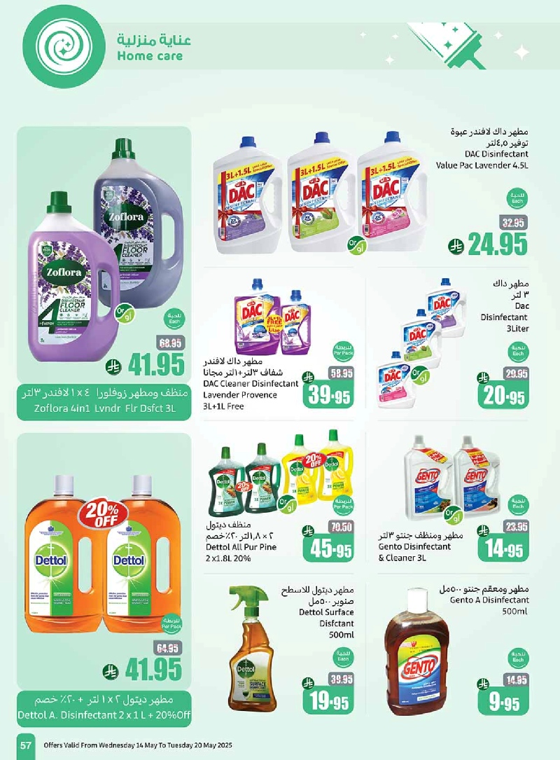 عروض أسواق عبدالله العثيم المنطقة الشمالية الأسبوعية