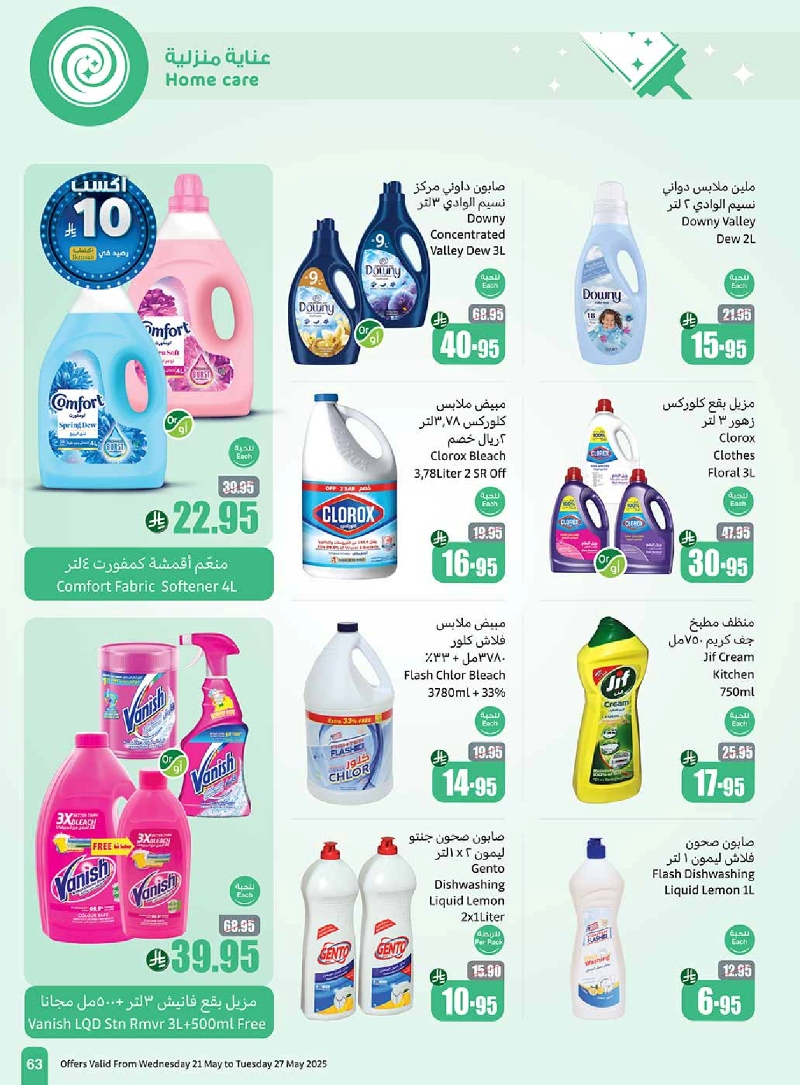 عروض أسواق عبدالله العثيم المنطقة الوسطى الأسبوعية
