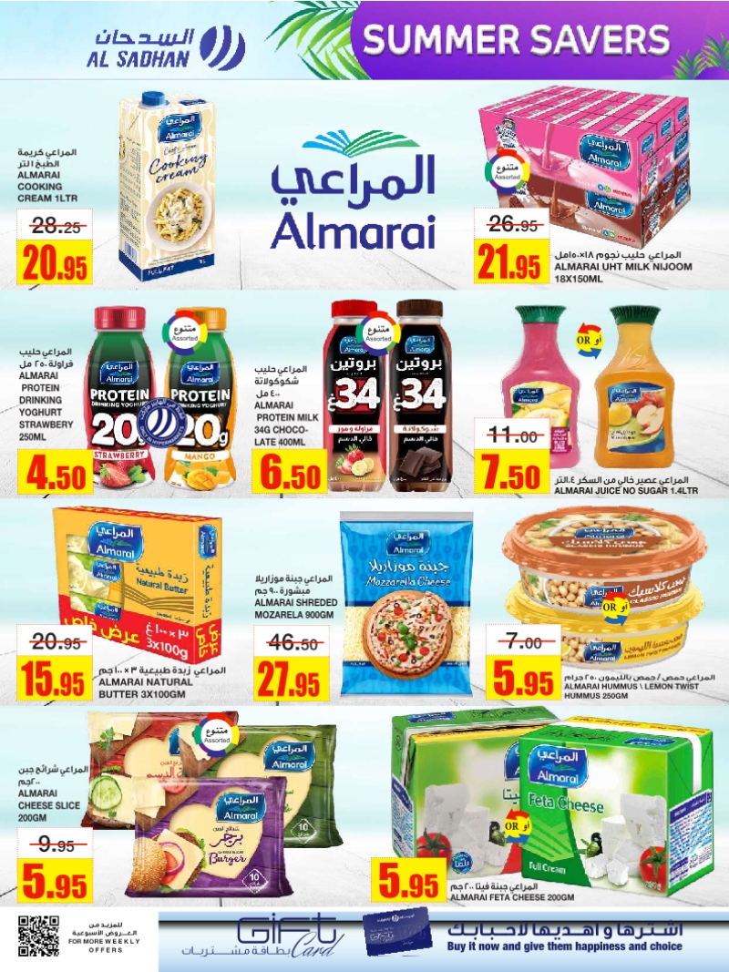 عروض أسواق السدحان الأسبوعية