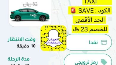 عرض تطبيق أجرة