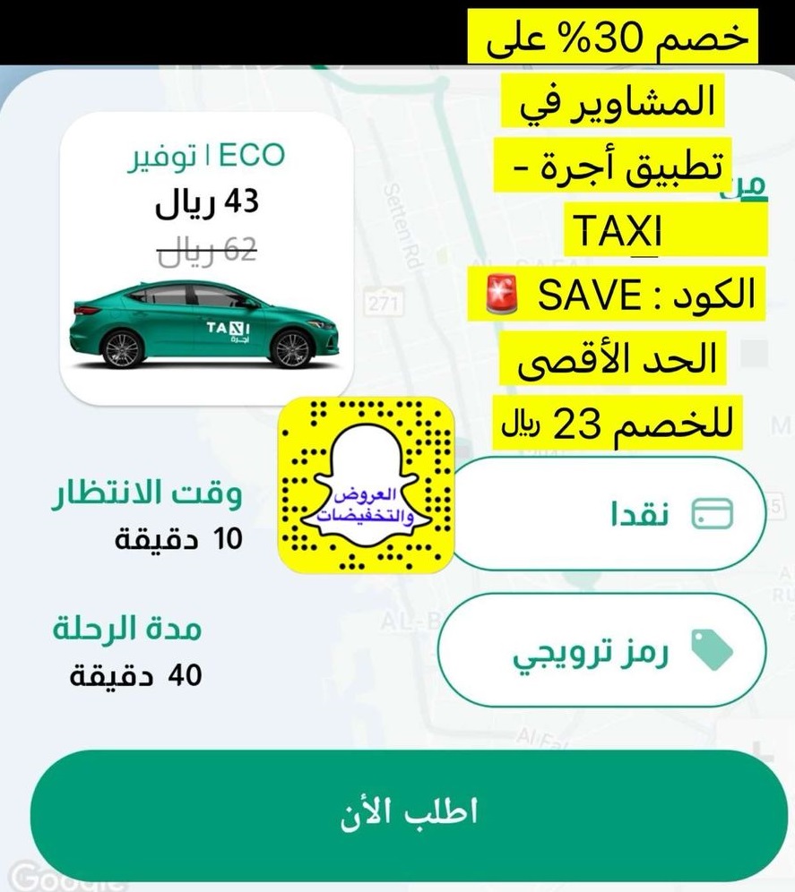 عرض تطبيق أجرة عرض تطبيق أجرة