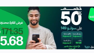 عرض سلام موبايل