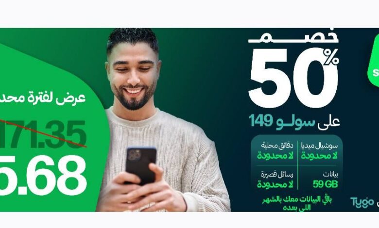 عرض سلام موبايل