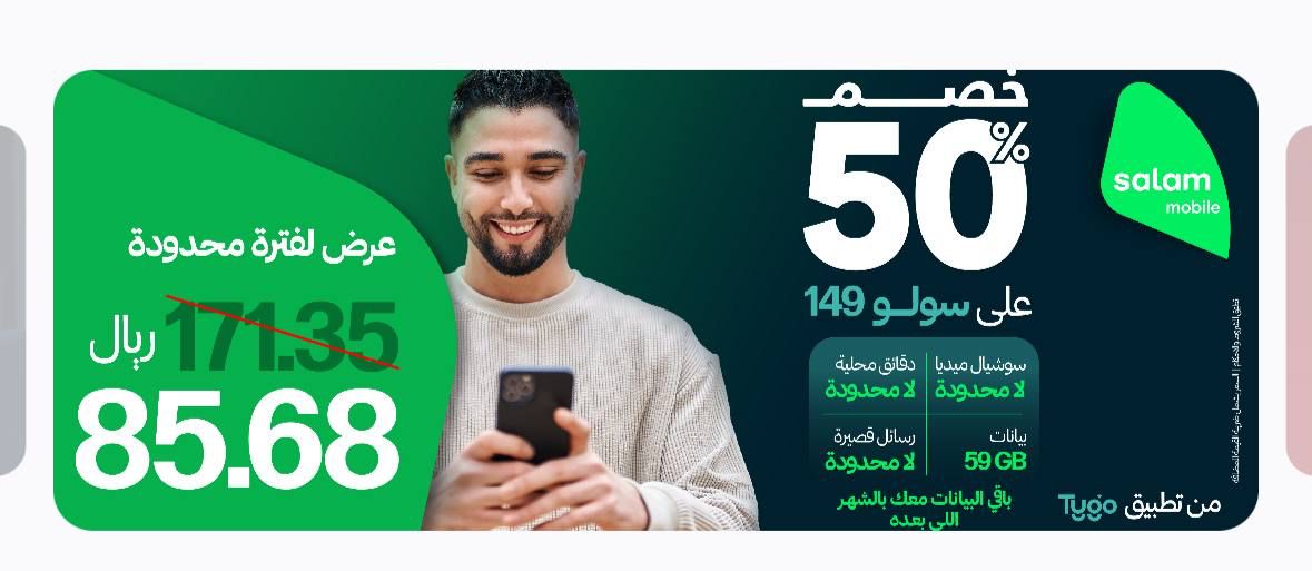 عرض سلام موبايل عرض سلام موبايل