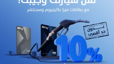عرض الإنماء باي السبت فقط
