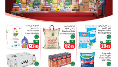 عروض كاش اند كاري من أسواق العثيم