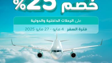 عرض طيران ناس