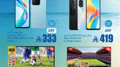 عروض الويكند من أسواق العثيم
