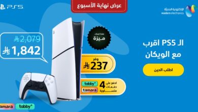 عرض بلايستيشن5 السبت فقط من مودرن الكترونكس