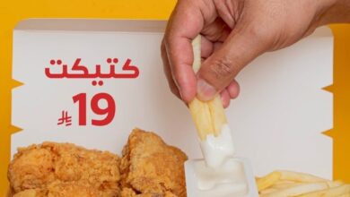 عرض مطاعم كتيكت