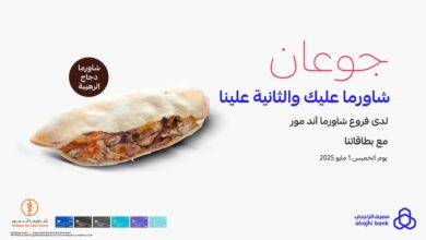 عرض مصرف الراجحي الخميس فقط